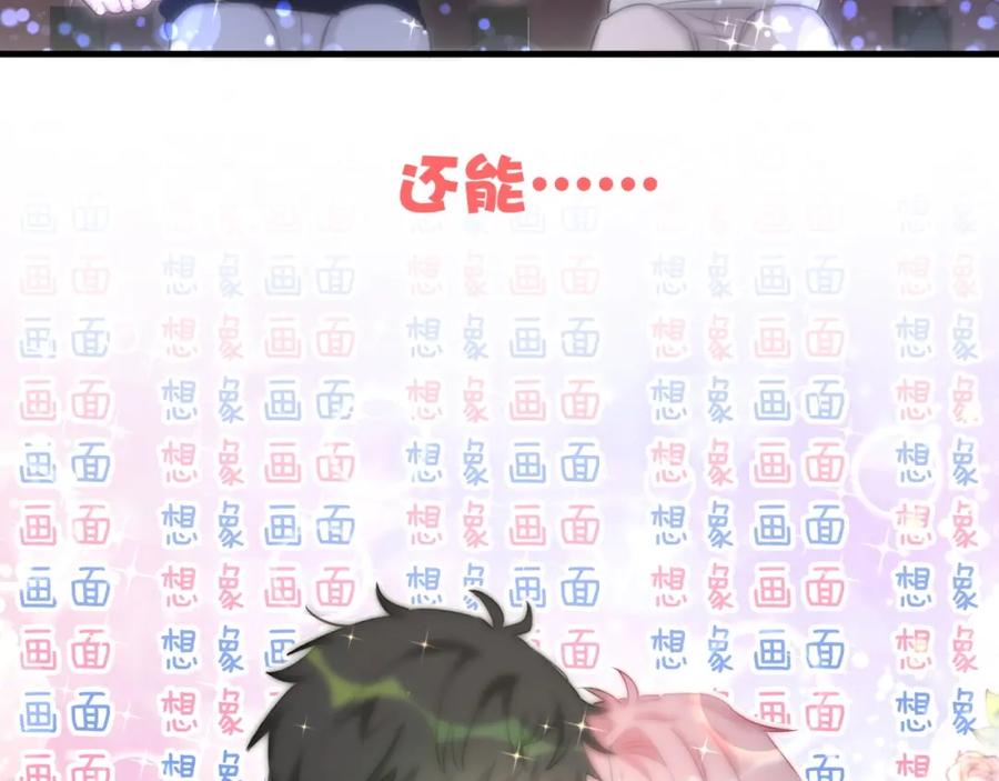 第26话他的目的是什么-靠近你会掉刺-余生守时（第11张）