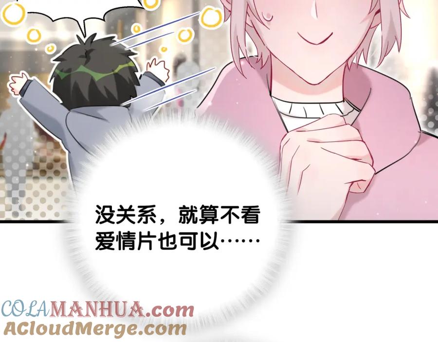 第26话他的目的是什么-靠近你会掉刺-余生守时（第21张）