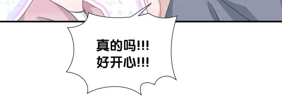 第26话他的目的是什么-靠近你会掉刺-余生守时（第19张）