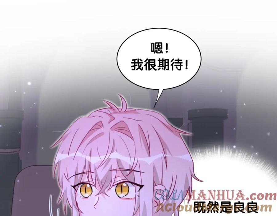 第26话他的目的是什么-靠近你会掉刺-余生守时（第30张）