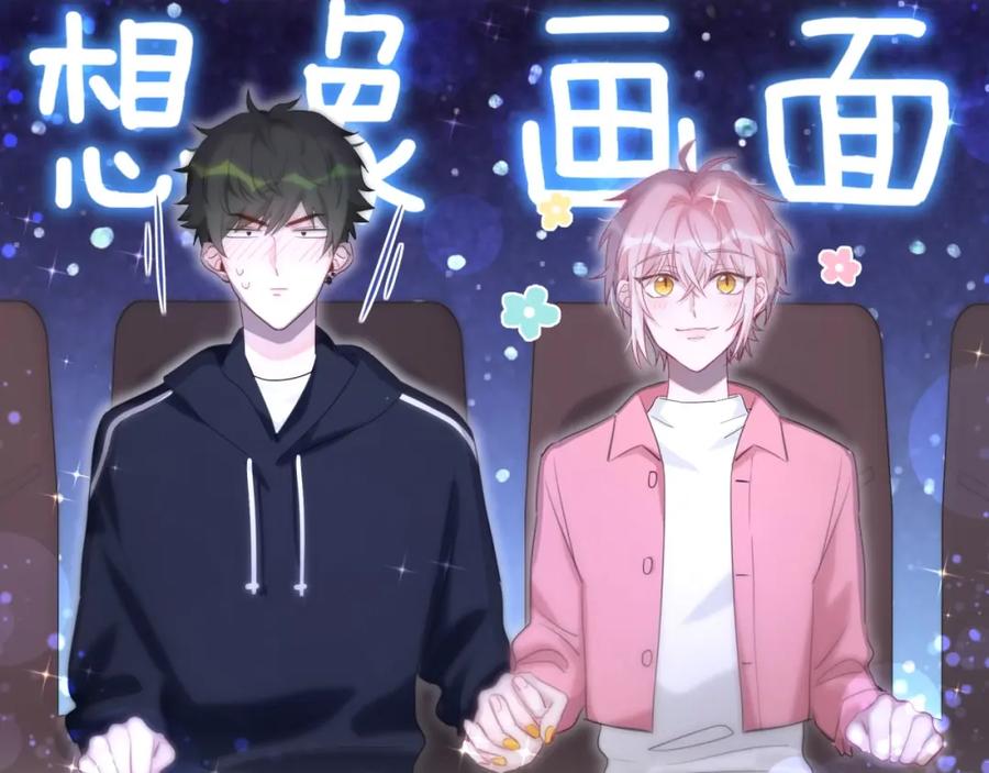 第26话他的目的是什么-靠近你会掉刺-余生守时（第10张）