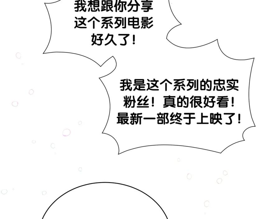 第26话他的目的是什么-靠近你会掉刺-余生守时（第17张）
