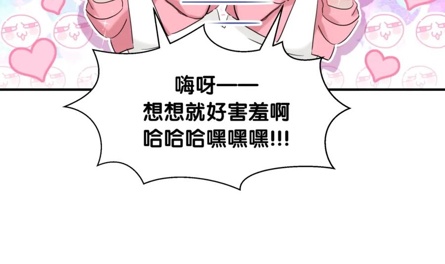 第26话他的目的是什么-靠近你会掉刺-余生守时（第14张）