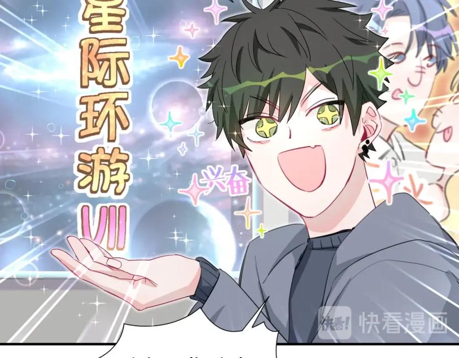 第26话他的目的是什么-靠近你会掉刺-余生守时（第16张）