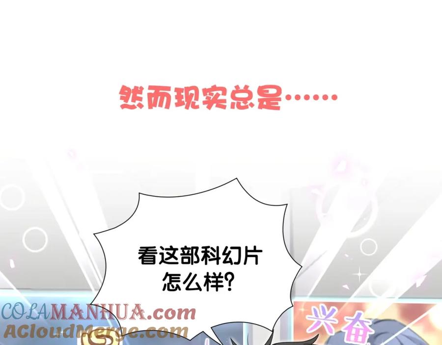 第26话他的目的是什么-靠近你会掉刺-余生守时（第15张）