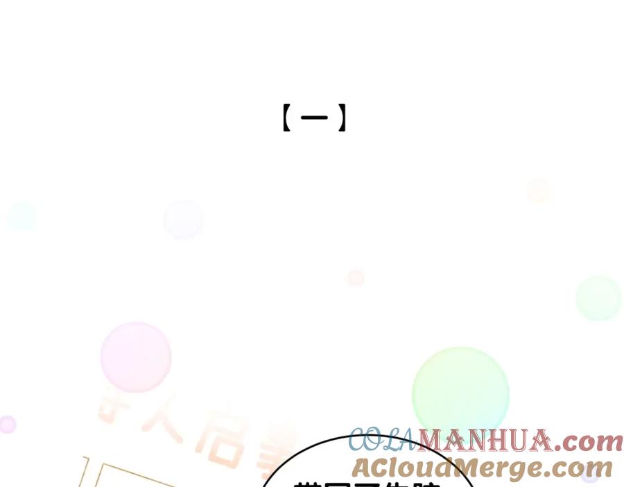 第26话他的目的是什么-靠近你会掉刺-余生守时（第3张）