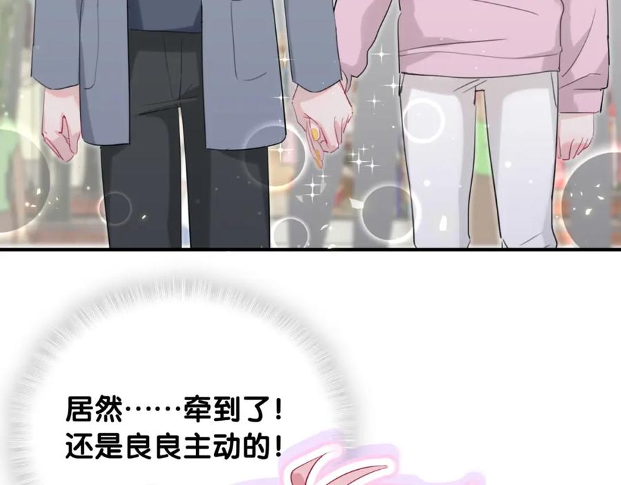 第27话他的目的-靠近你会掉刺-余生守时（第20张）