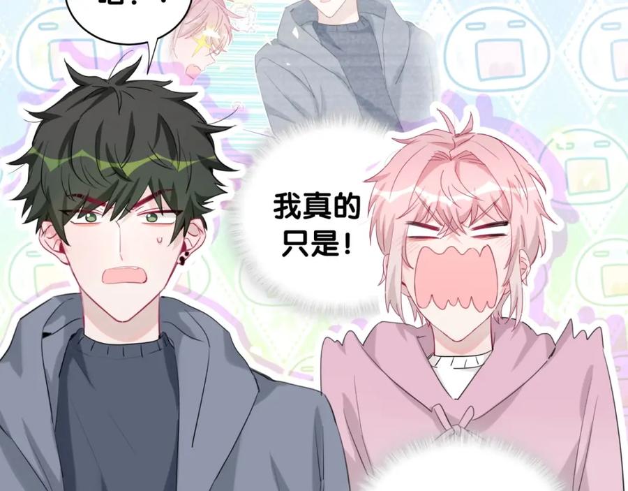 第27话他的目的-靠近你会掉刺-余生守时（第37张）