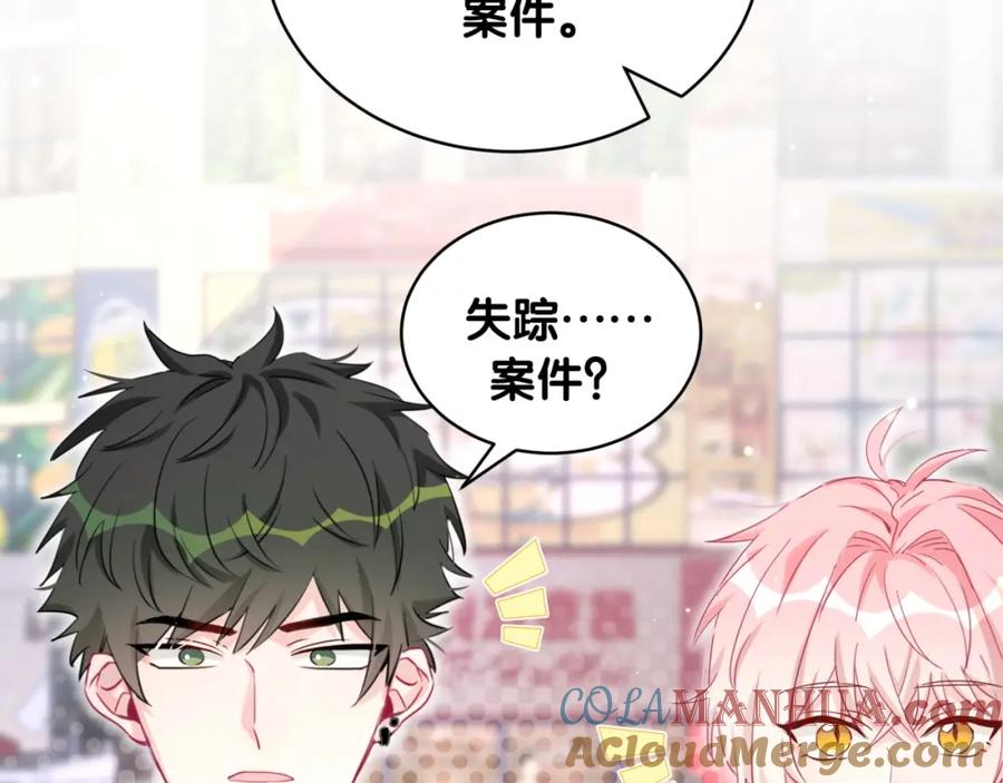 第27话他的目的-靠近你会掉刺-余生守时（第27张）