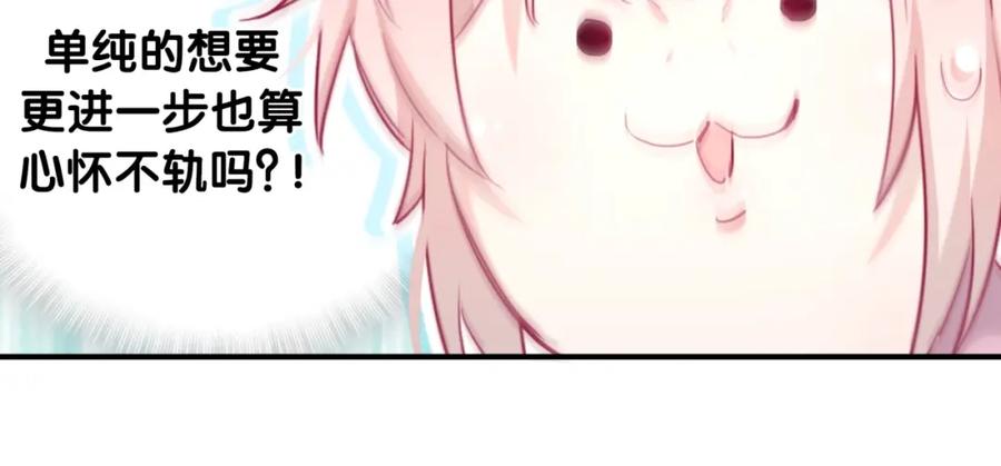 第27话他的目的-靠近你会掉刺-余生守时（第8张）