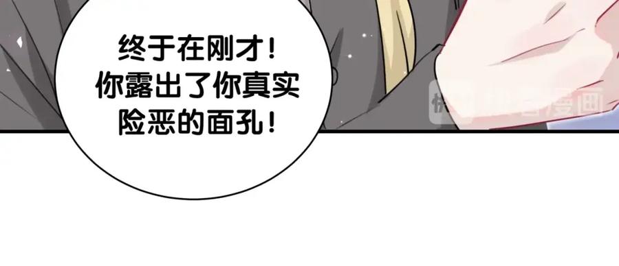 第27话他的目的-靠近你会掉刺-余生守时（第35张）