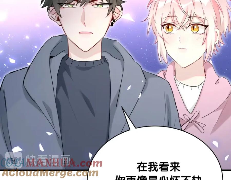 第27话他的目的-靠近你会掉刺-余生守时（第15张）