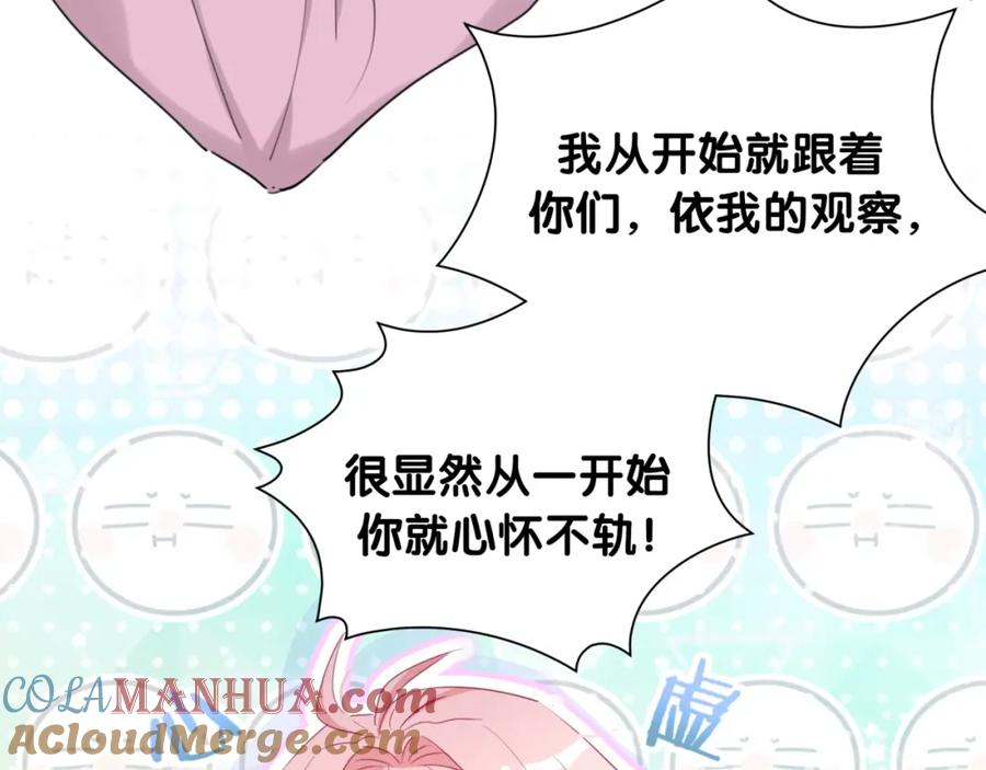 第27话他的目的-靠近你会掉刺-余生守时（第6张）