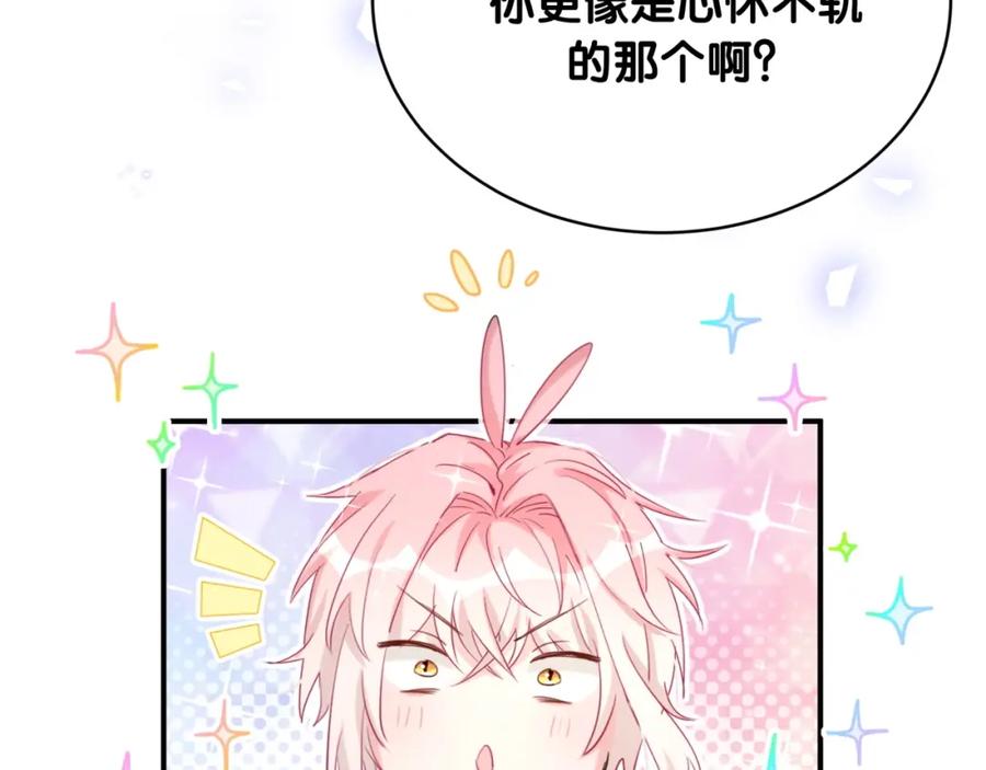 第27话他的目的-靠近你会掉刺-余生守时（第16张）