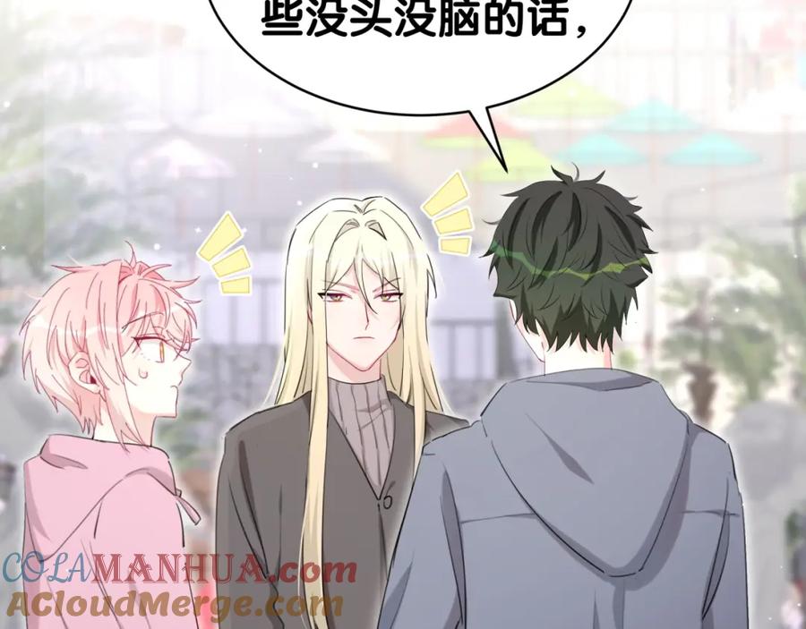 第27话他的目的-靠近你会掉刺-余生守时（第12张）