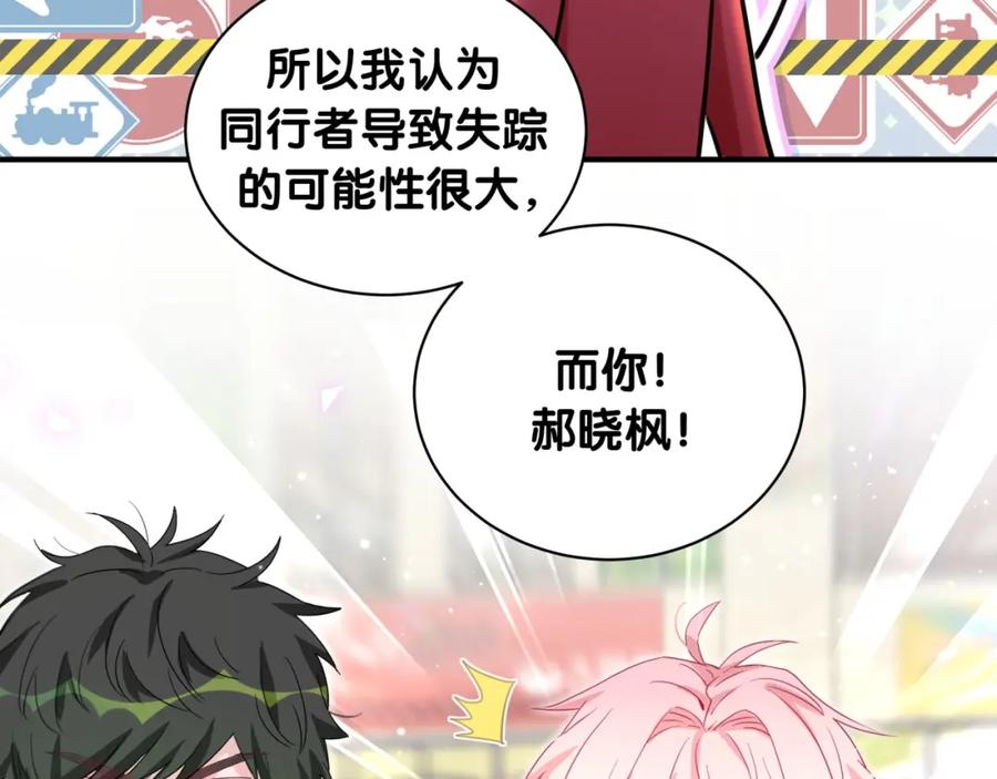 第27话他的目的-靠近你会掉刺-余生守时（第32张）
