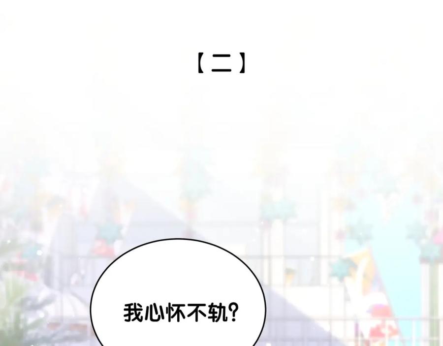 第27话他的目的-靠近你会掉刺-余生守时（第23张）