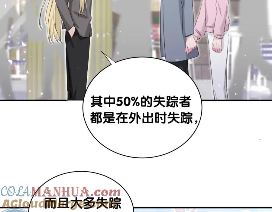 第27话他的目的-靠近你会掉刺-余生守时（第30张）