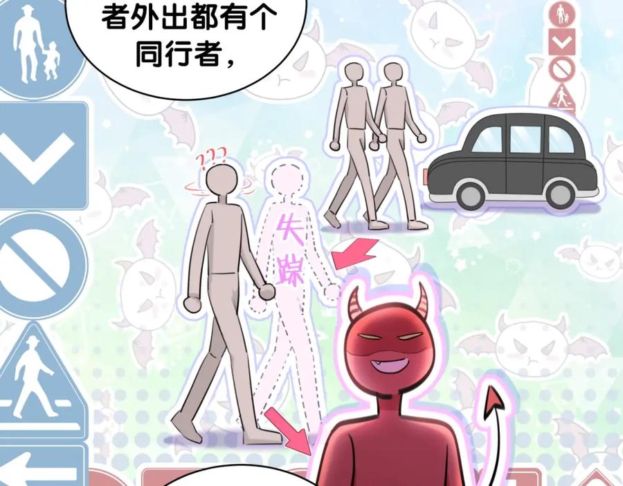 第27话他的目的-靠近你会掉刺-余生守时（第31张）