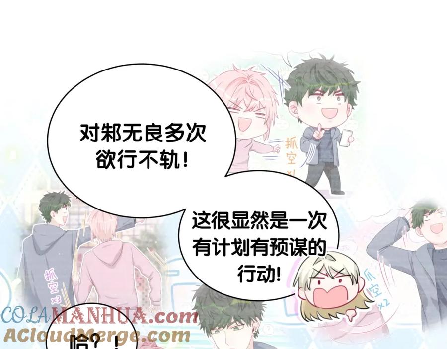 第27话他的目的-靠近你会掉刺-余生守时（第36张）