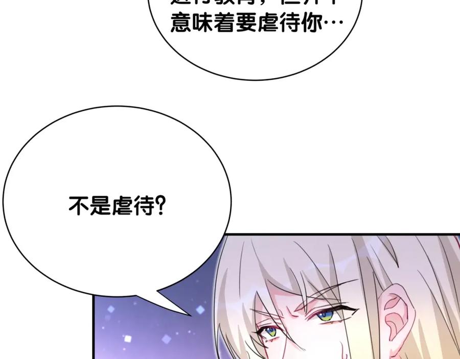 第28话这是惩罚吗？-靠近你会掉刺-余生守时（第13张）