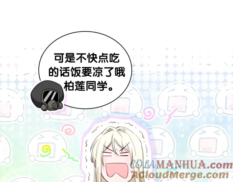 第28话这是惩罚吗？-靠近你会掉刺-余生守时（第9张）