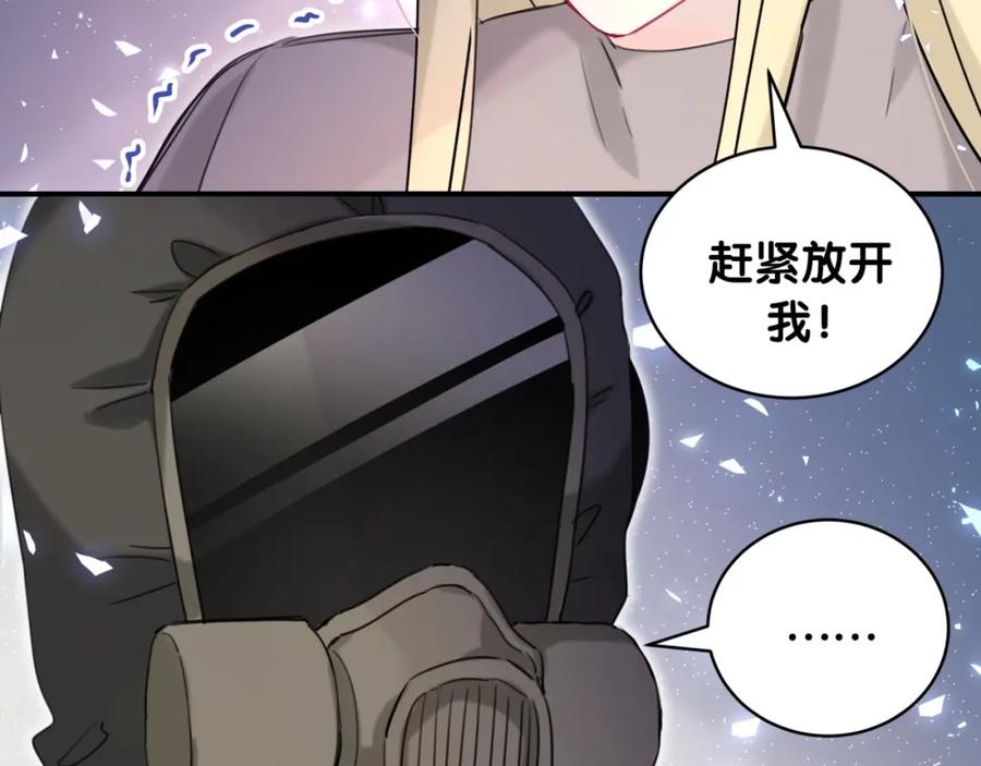 第28话这是惩罚吗？-靠近你会掉刺-余生守时（第7张）