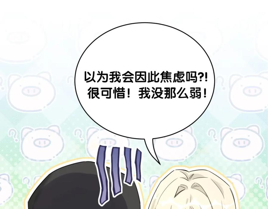 第28话这是惩罚吗？-靠近你会掉刺-余生守时（第22张）