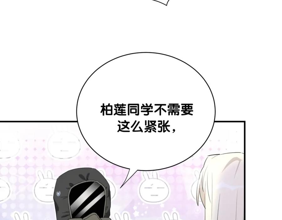 第28话这是惩罚吗？-靠近你会掉刺-余生守时（第11张）