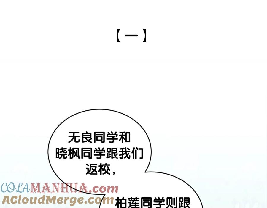 第28话这是惩罚吗？-靠近你会掉刺-余生守时（第3张）