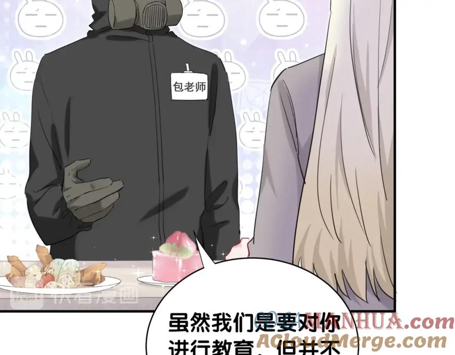 第28话这是惩罚吗？-靠近你会掉刺-余生守时（第12张）