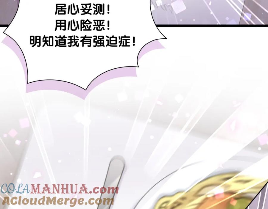 第28话这是惩罚吗？-靠近你会掉刺-余生守时（第18张）