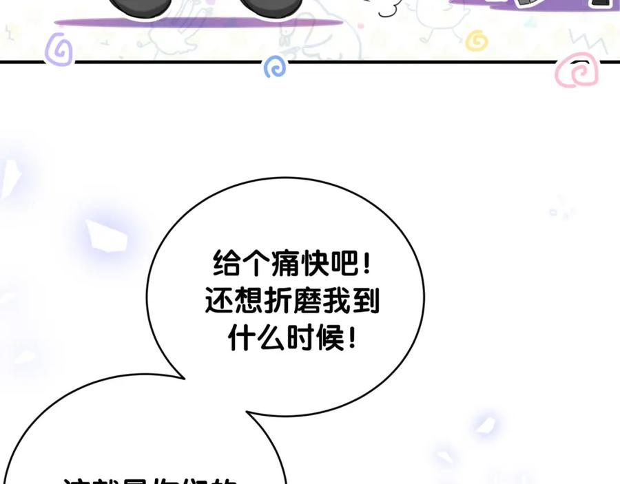 第28话这是惩罚吗？-靠近你会掉刺-余生守时（第5张）
