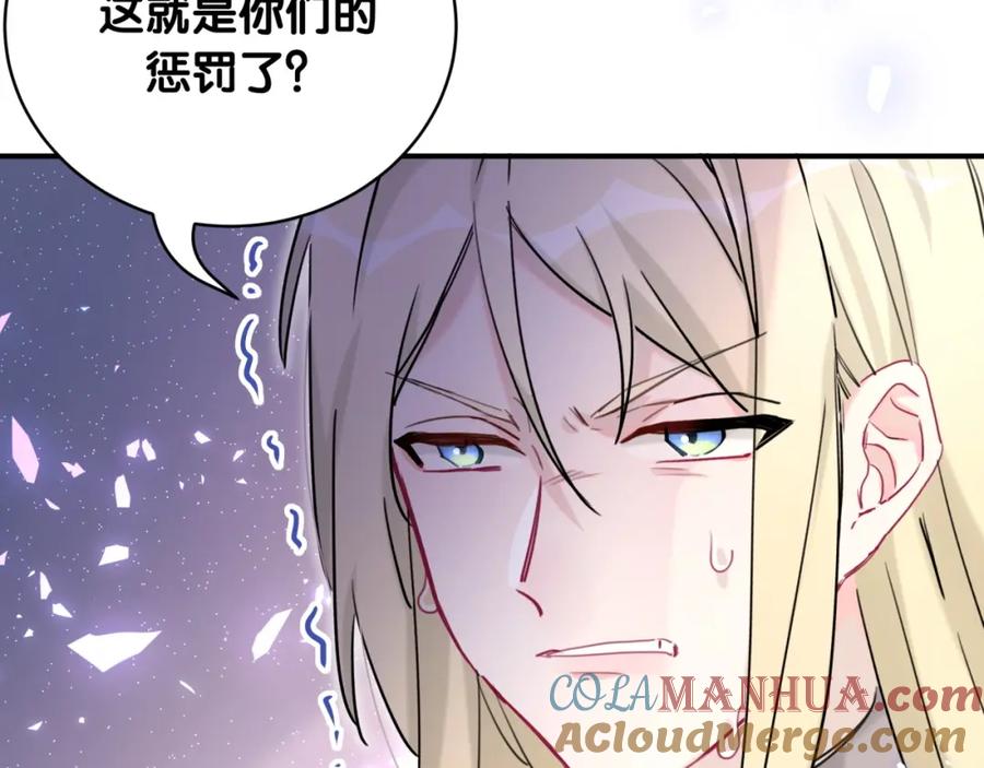 第28话这是惩罚吗？-靠近你会掉刺-余生守时（第6张）