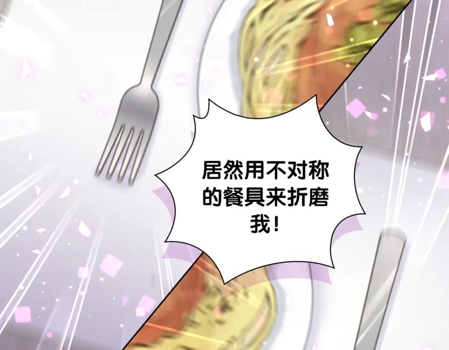 第28话这是惩罚吗？-靠近你会掉刺-余生守时（第19张）
