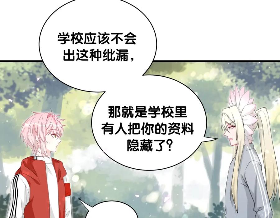第29话调查-靠近你会掉刺-余生守时（第6张）