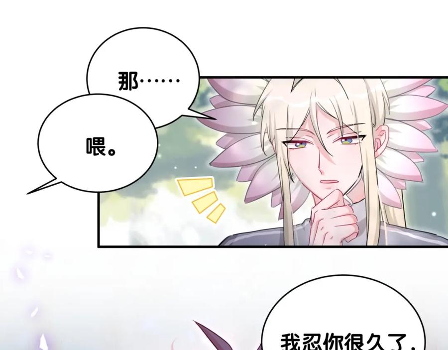 第29话调查-靠近你会掉刺-余生守时（第17张）