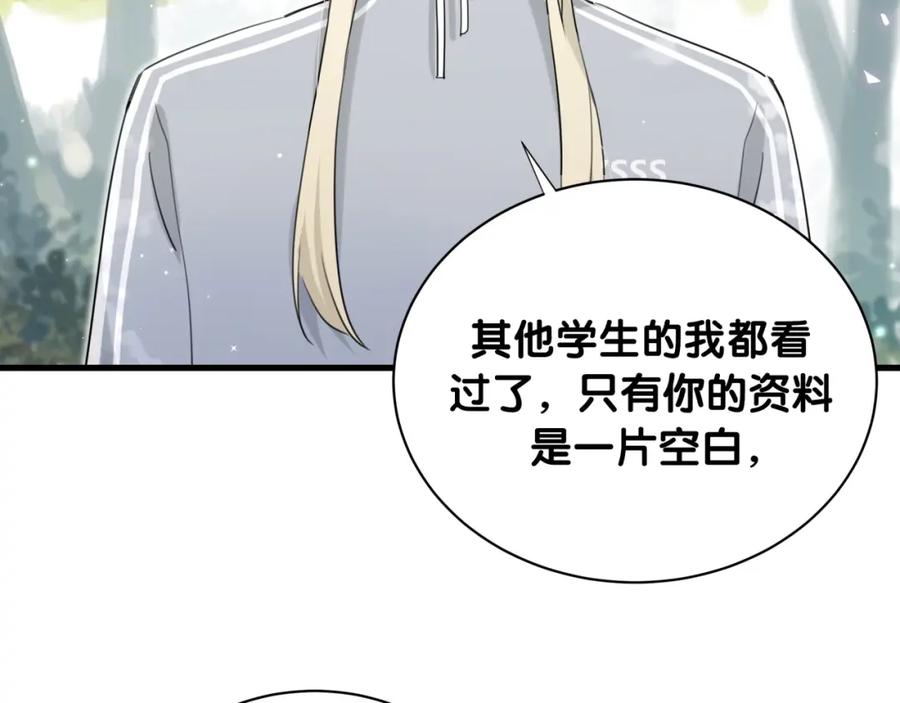 第29话调查-靠近你会掉刺-余生守时（第5张）