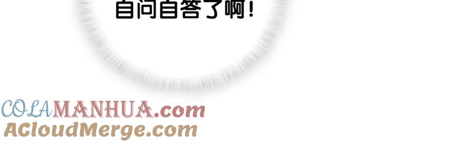 第29话调查-靠近你会掉刺-余生守时（第16张）