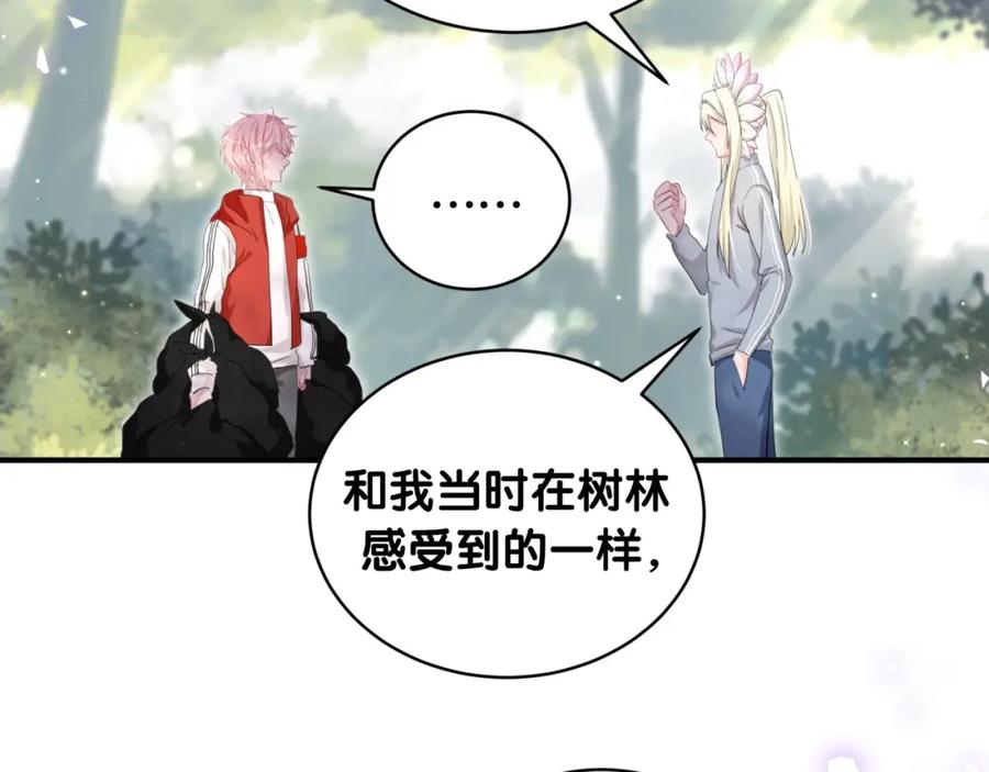 第29话调查-靠近你会掉刺-余生守时（第21张）