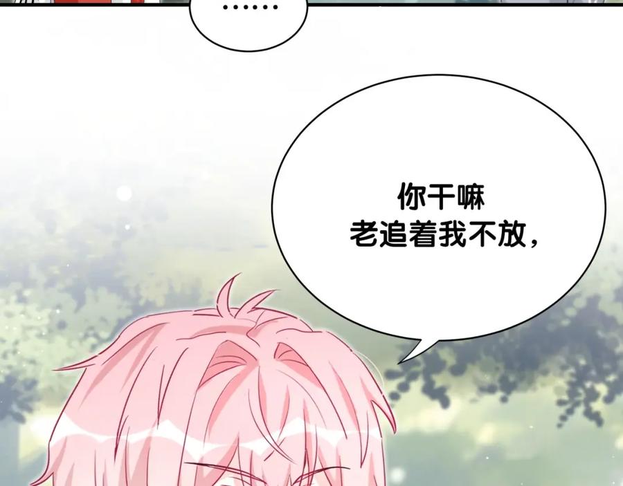 第29话调查-靠近你会掉刺-余生守时（第7张）