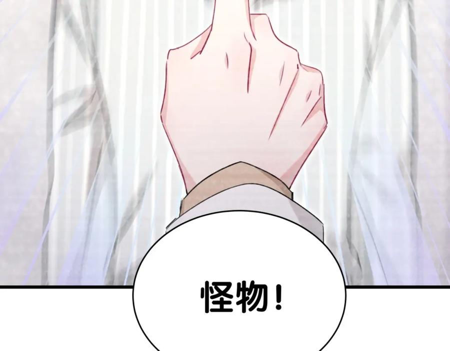 第30话因为遇到了你呦-靠近你会掉刺-余生守时（第7张）