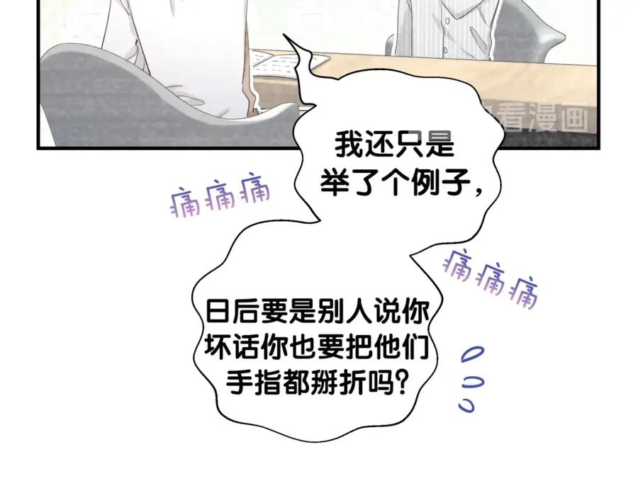 第30话因为遇到了你呦-靠近你会掉刺-余生守时（第11张）