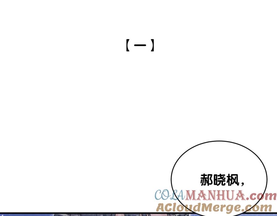 第30话因为遇到了你呦-靠近你会掉刺-余生守时（第3张）