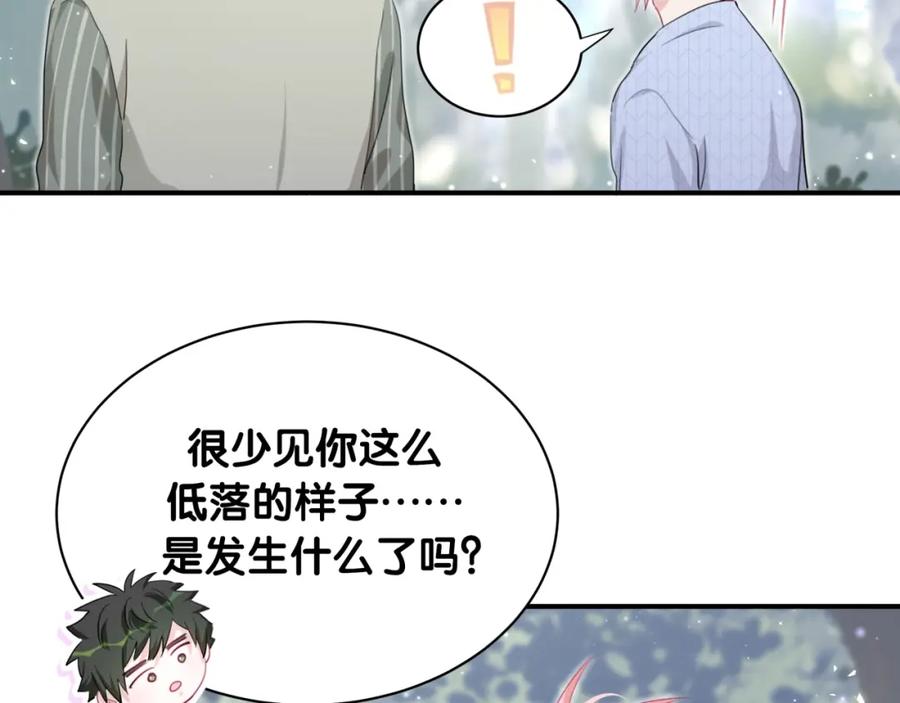 第31话遇袭-靠近你会掉刺-余生守时（第7张）