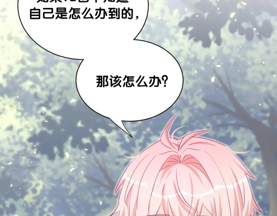 第31话遇袭-靠近你会掉刺-余生守时（第4张）