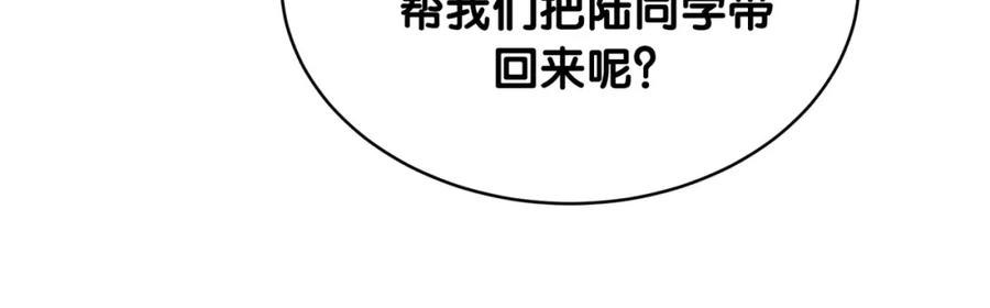 第31话遇袭-靠近你会掉刺-余生守时（第16张）
