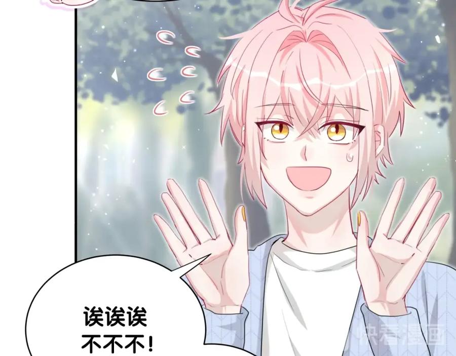 第31话遇袭-靠近你会掉刺-余生守时（第8张）