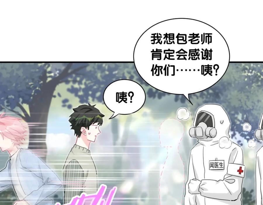 第31话遇袭-靠近你会掉刺-余生守时（第17张）