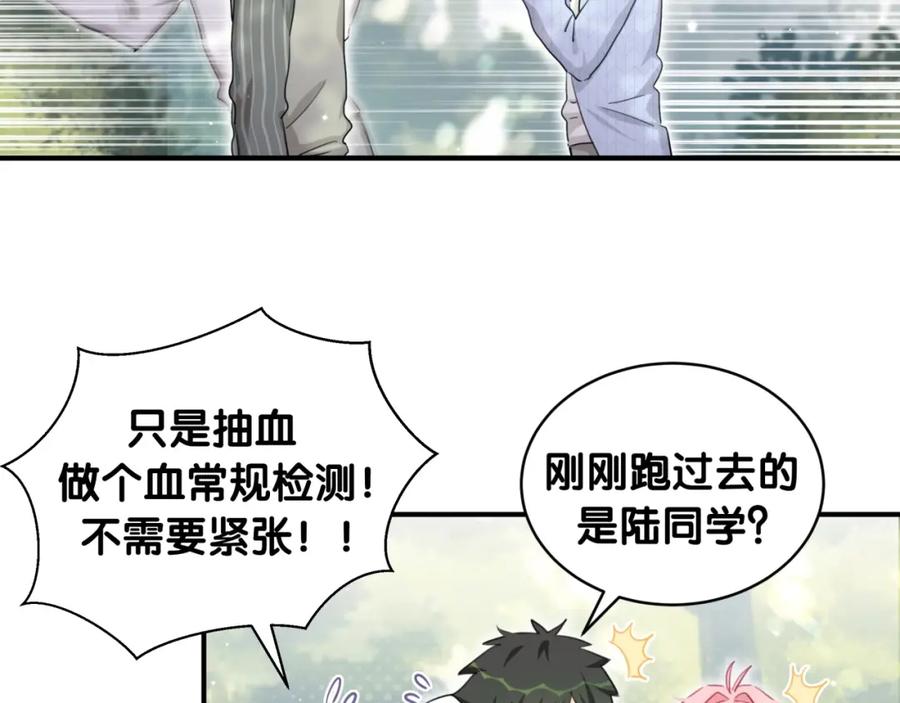 第31话遇袭-靠近你会掉刺-余生守时（第11张）